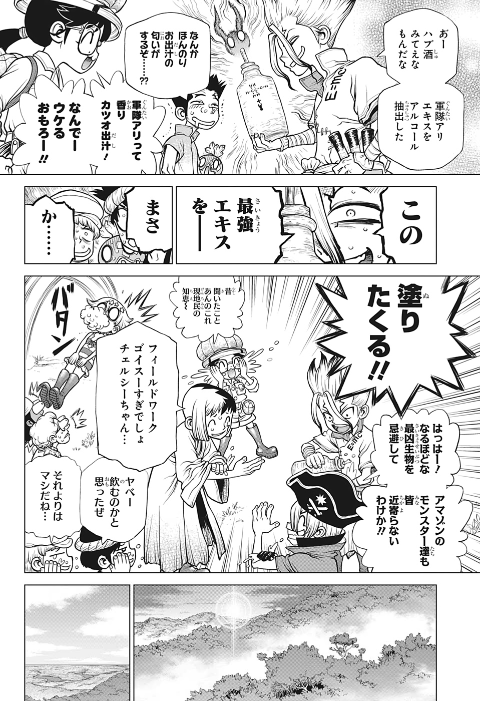 ドクターストーン 第180話 - Page 8