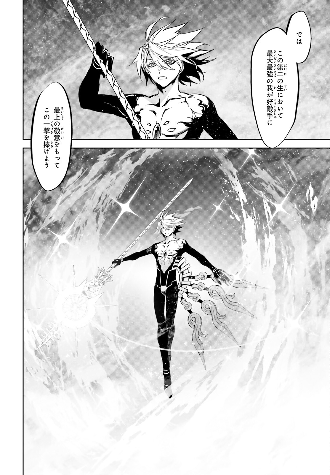 Fate / Apocrypha 第61話 - Page 10