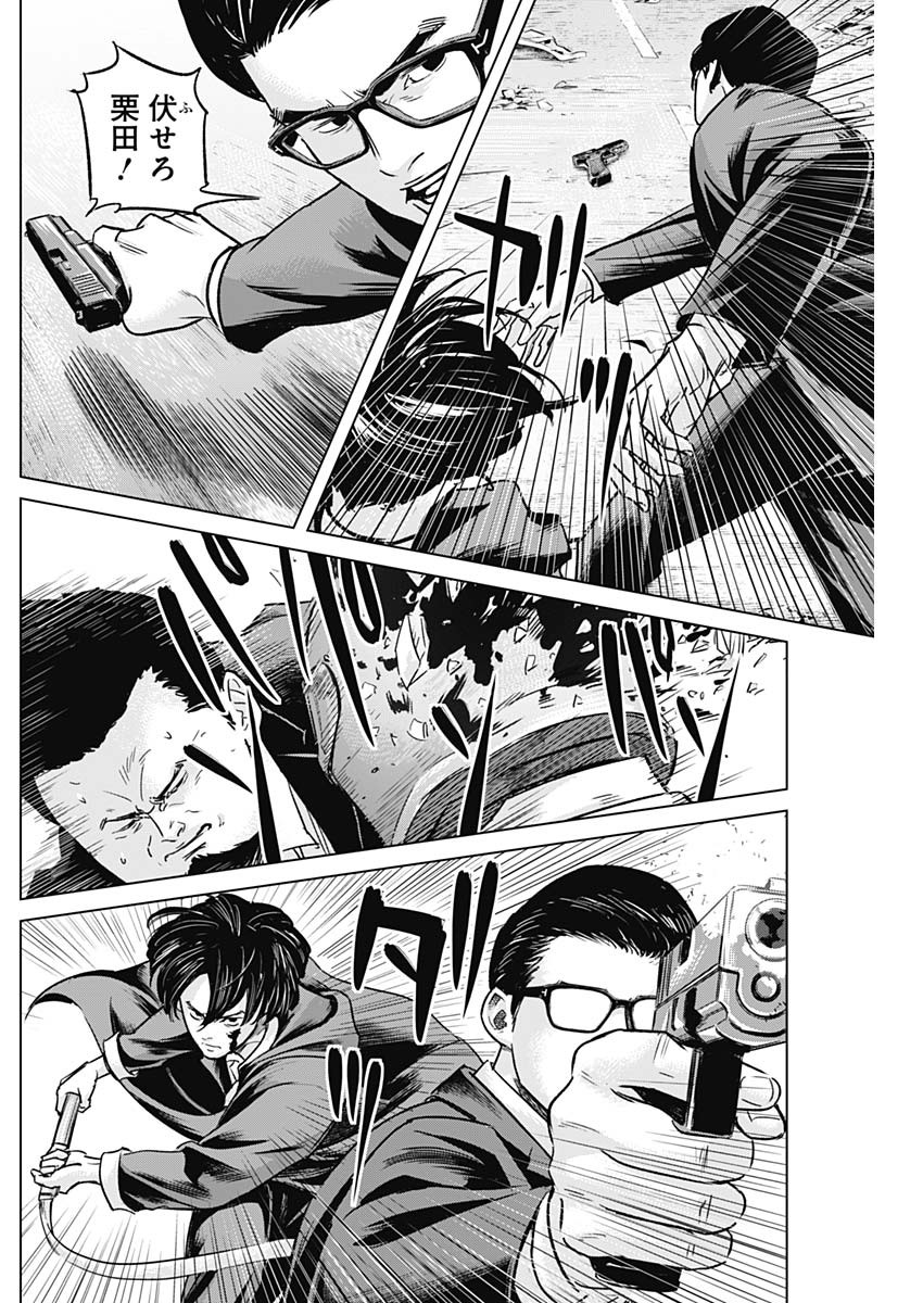 イリオス 第20話 - Page 14