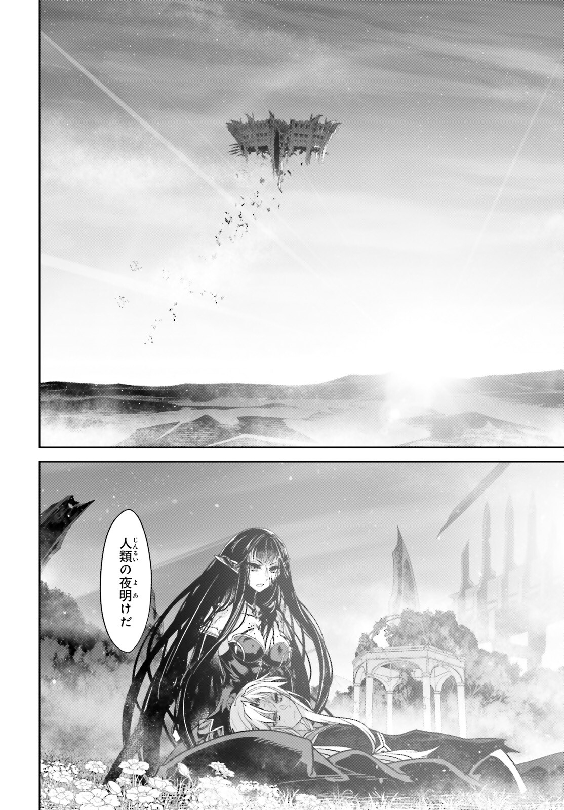 Fate / Apocrypha 第71.2話 - Page 5