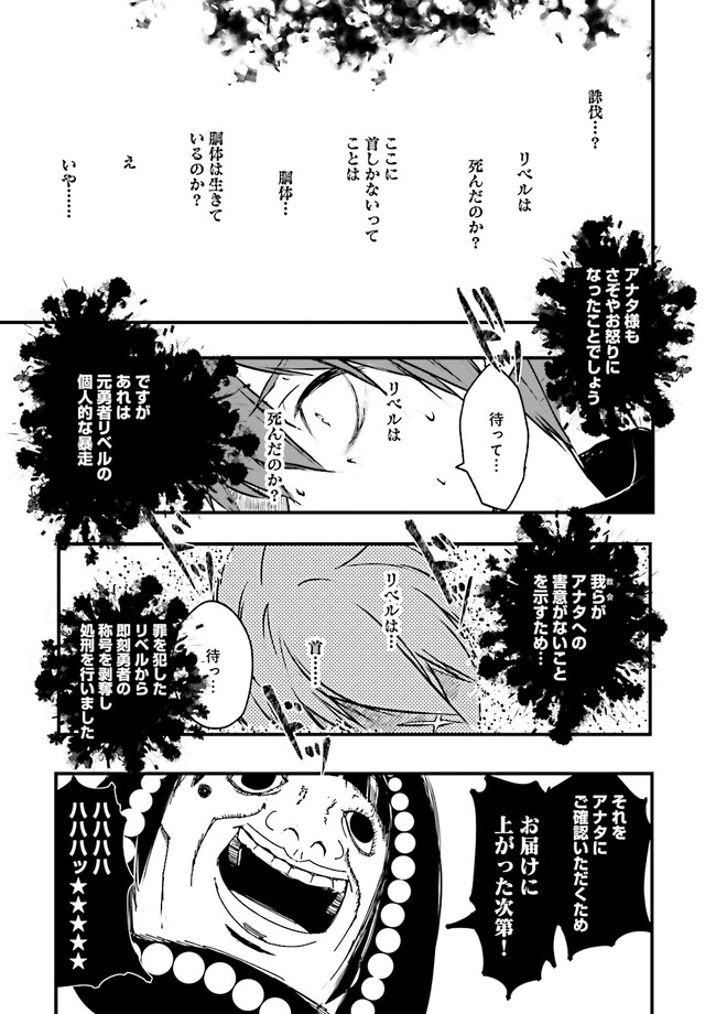 スキルがなければレベルを上げる～９９がカンストの世界でレベル800万からスタート～ 第24.3話 - Page 9