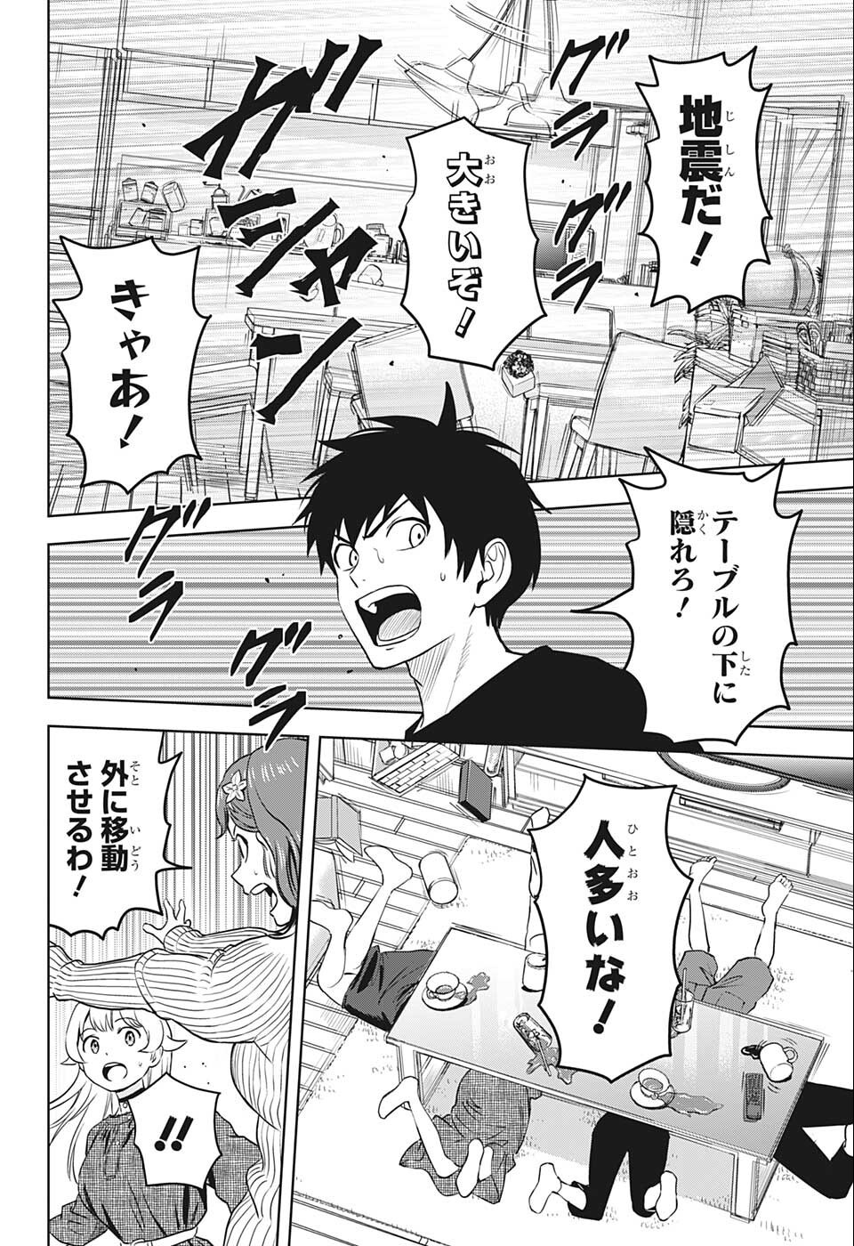 ウィッチ ウォッチ 第72話 - Page 14