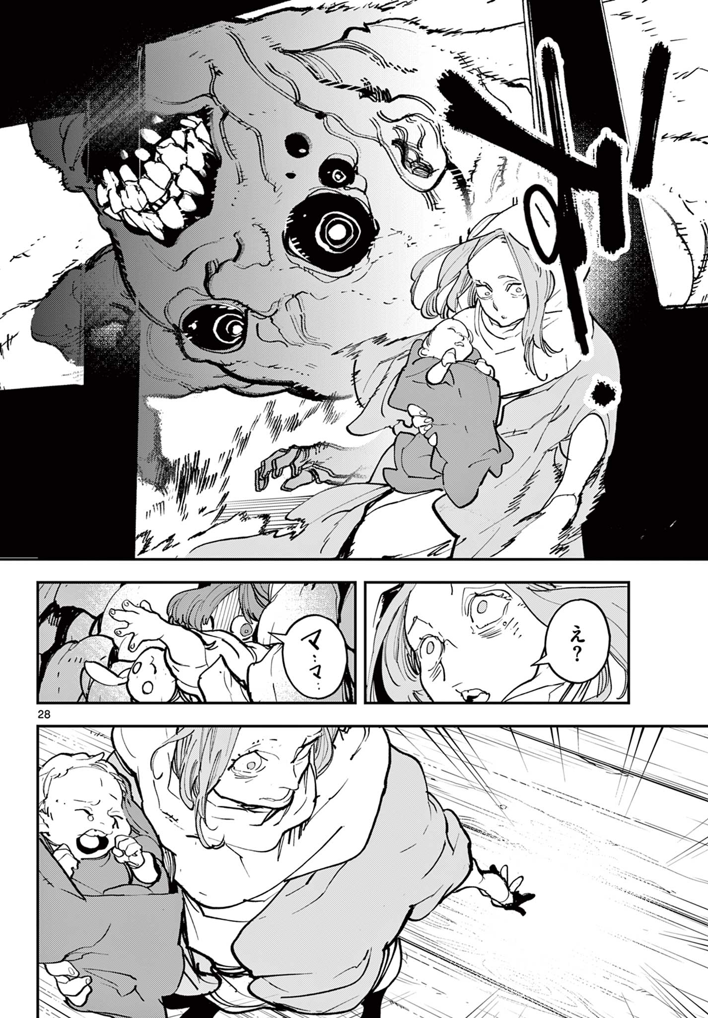 任侠転生 －異世界のヤクザ姫－ 第47.2話 - Page 16