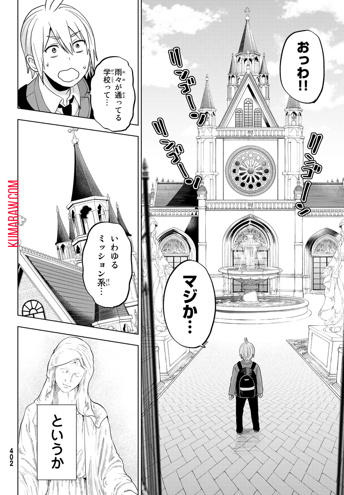 柊さんちの吸血事情 第8話 - Page 10