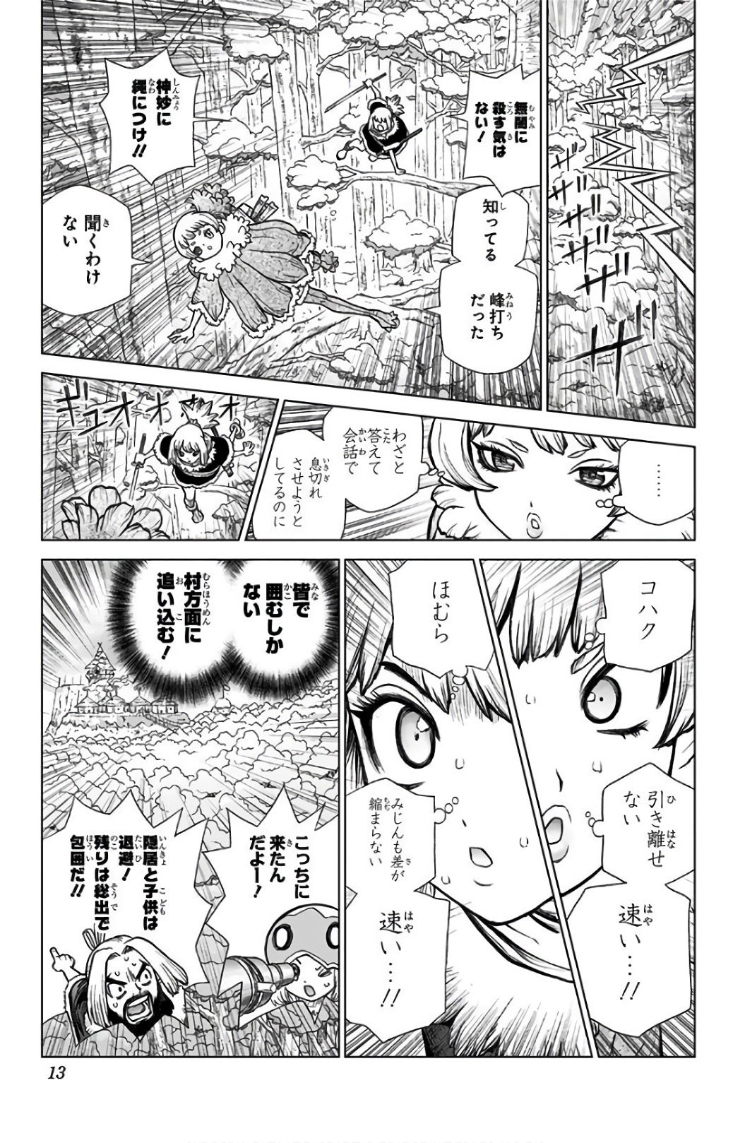 ドクターストーン 第62話 - Page 7