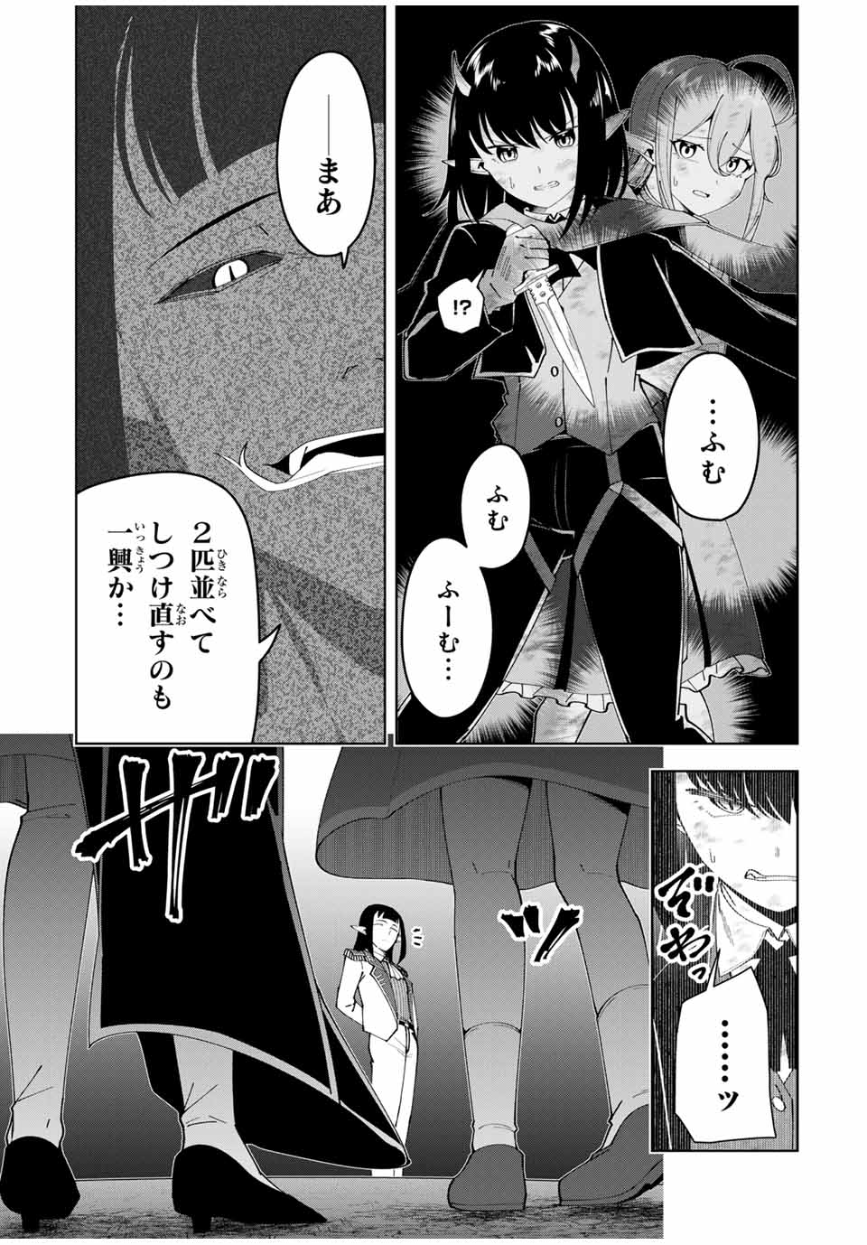 勇者と呼ばれた後に　―そして無双男は家族を創る― 第16話 - Page 13