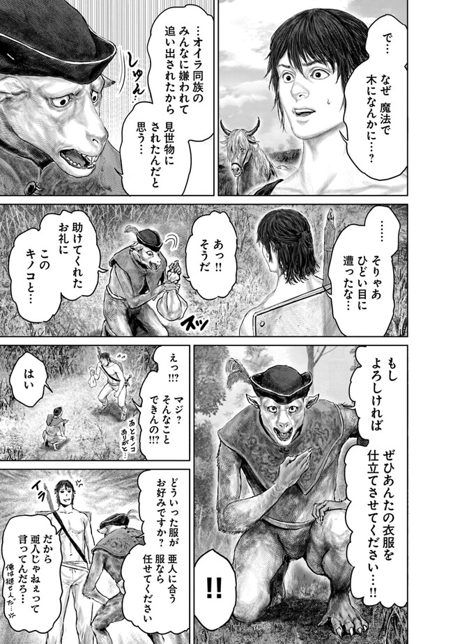 ELDEN RING　黄金樹への道 第30話 - Page 5