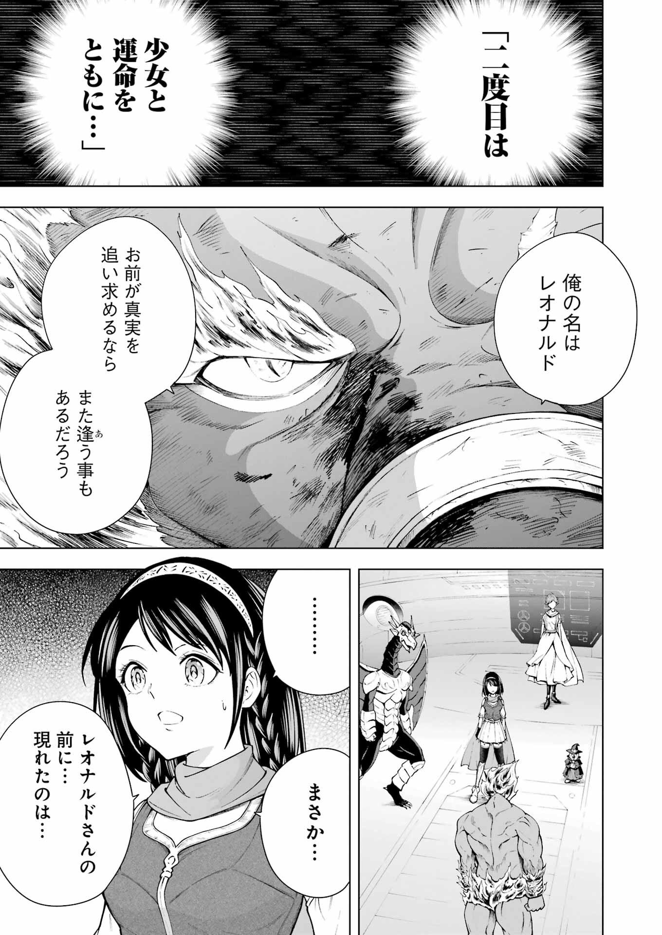 PANDORA SEVEN -パンドラセブン- 第38話 - Page 17