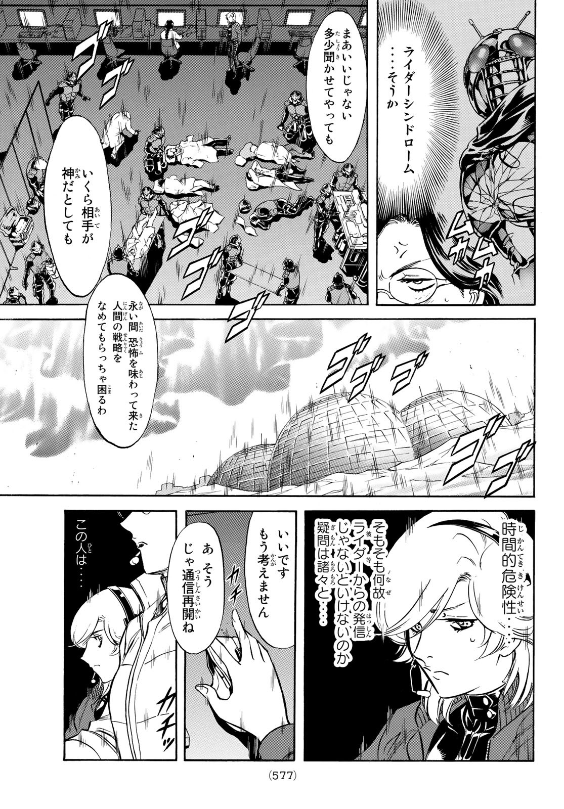 新仮面ライダーSPIRITS 第145話 - Page 11