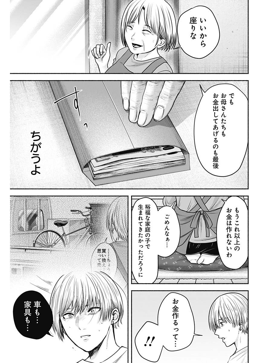 ハッピーマリオネット 第33話 - Page 15
