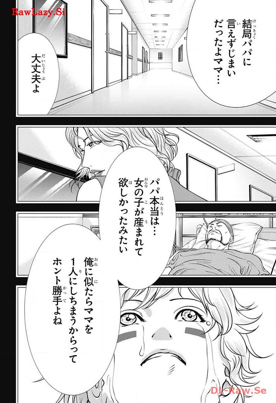 新テニスの王子様 第413話 - Page 10