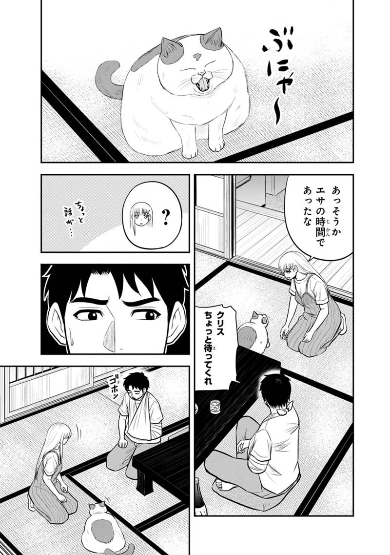 俺んちに来た女騎士と 田舎暮らしすることになった件 第115話 - Page 17