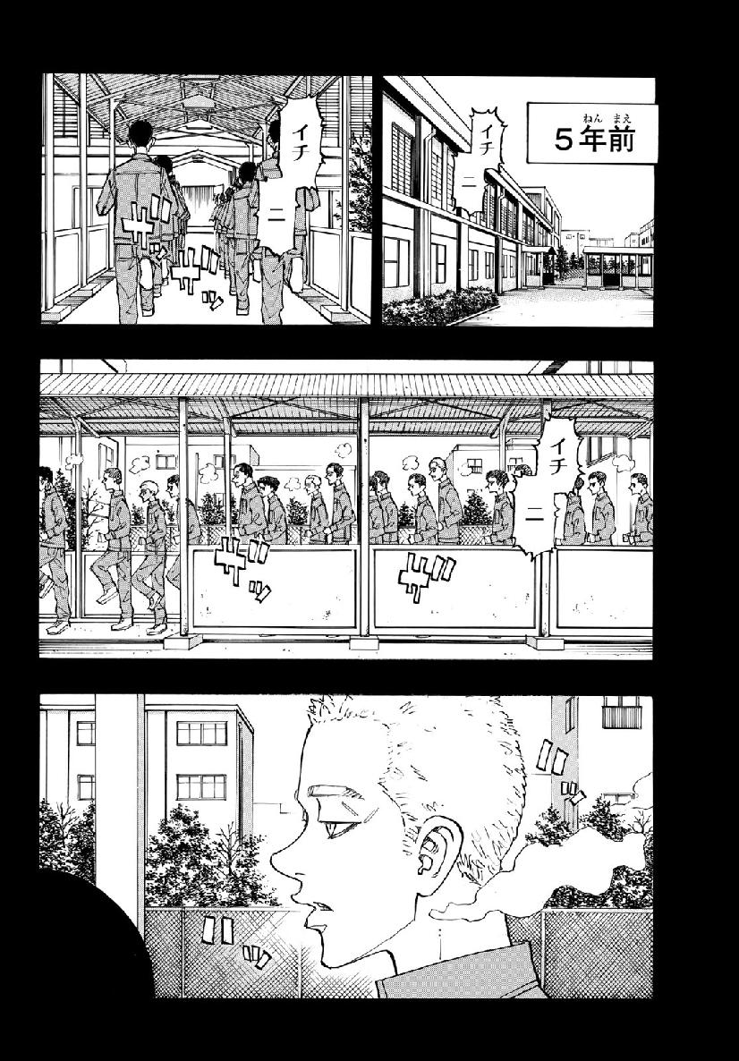 東京卍リベンジャーズ 第139話 - Page 18
