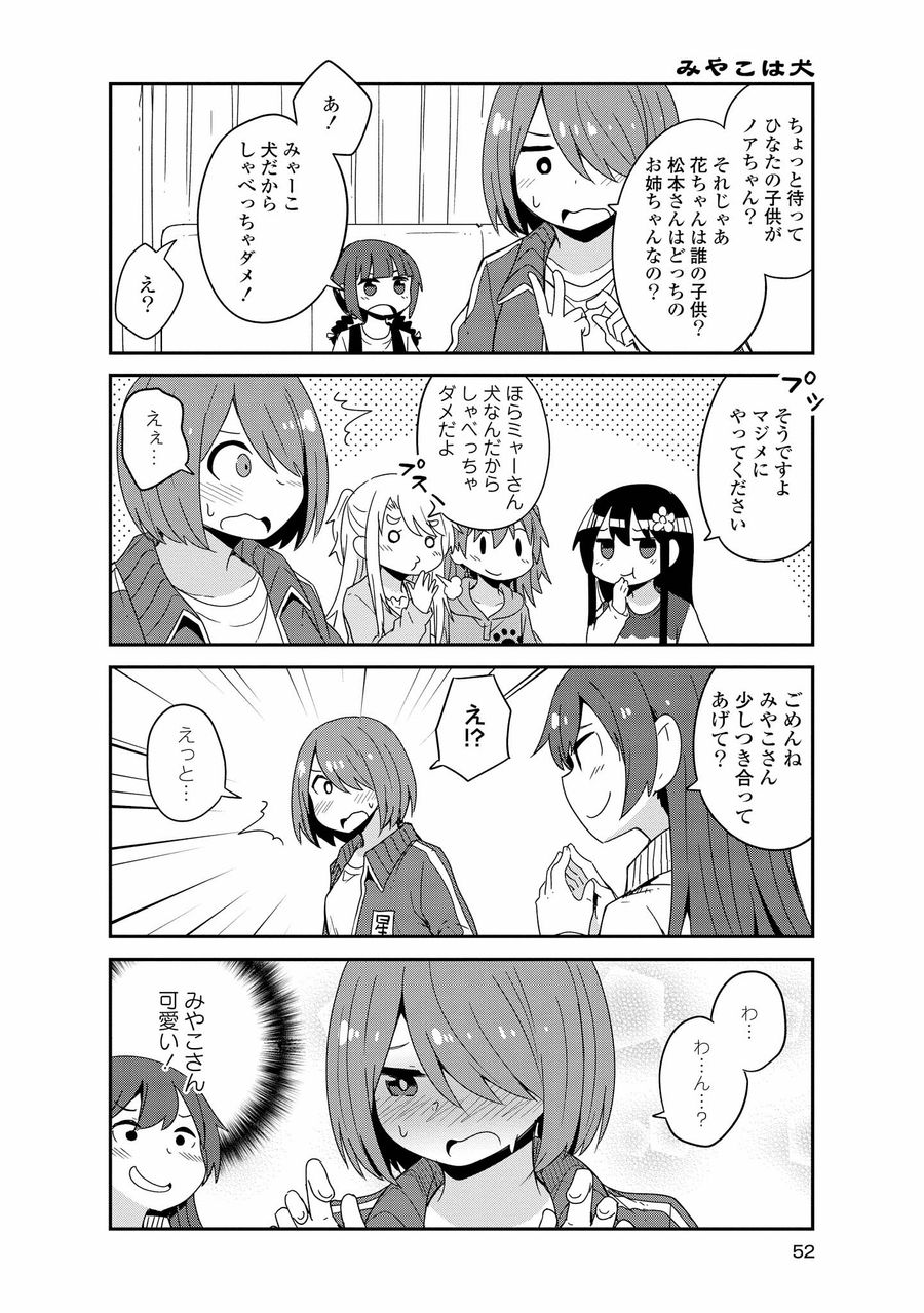 Wataten! An Angel Flew Down to Me 私に天使が舞い降りた！ 第39話 - Page 10