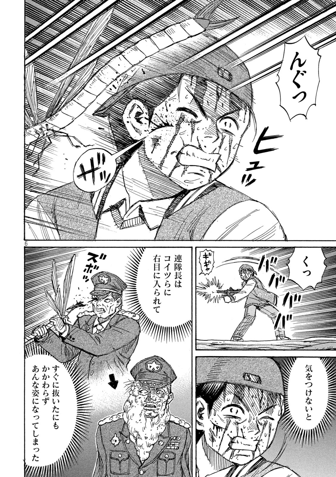 彼岸島 48日後… 第257話 - Page 6