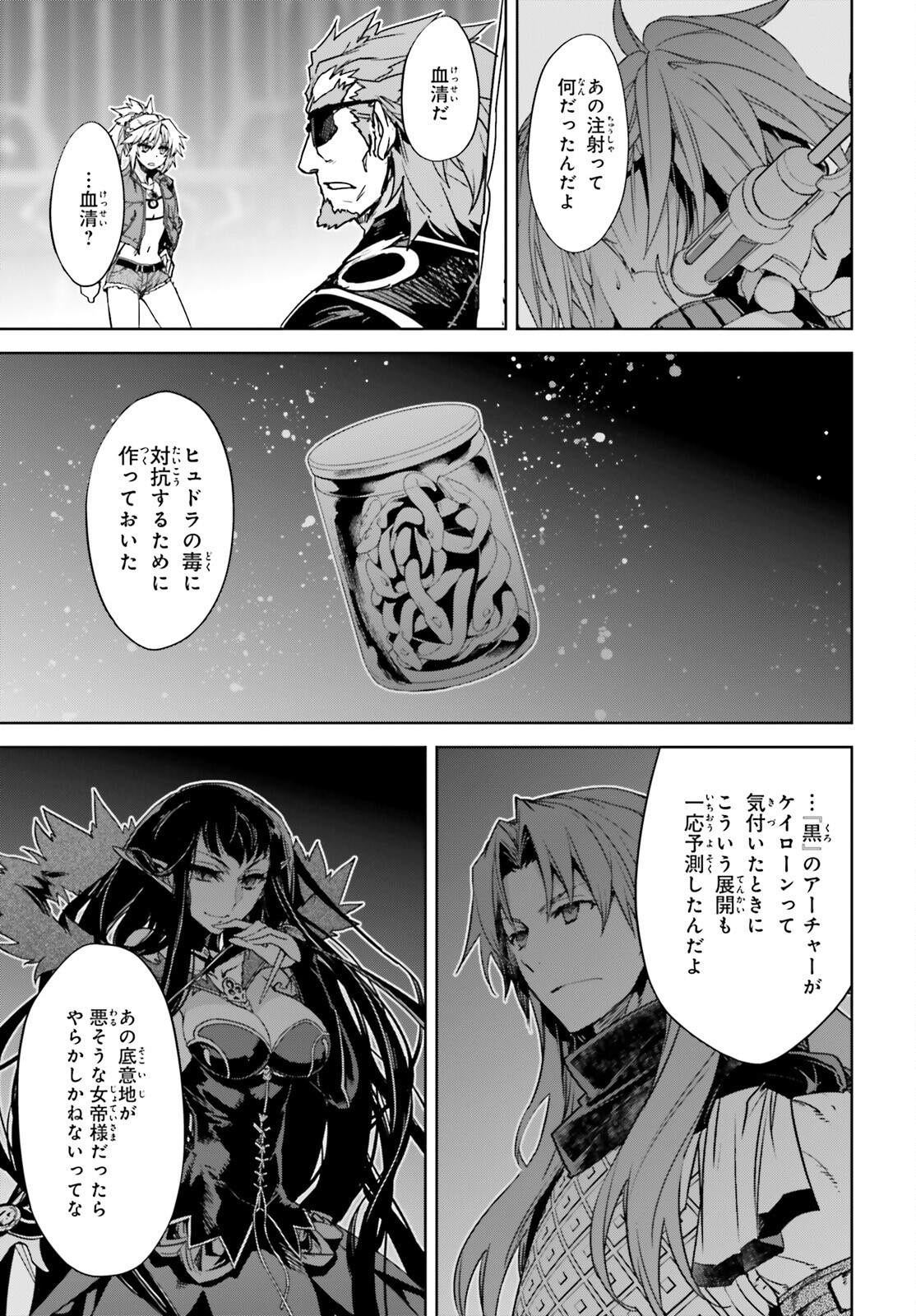 Fate / Apocrypha 第65話 - Page 19