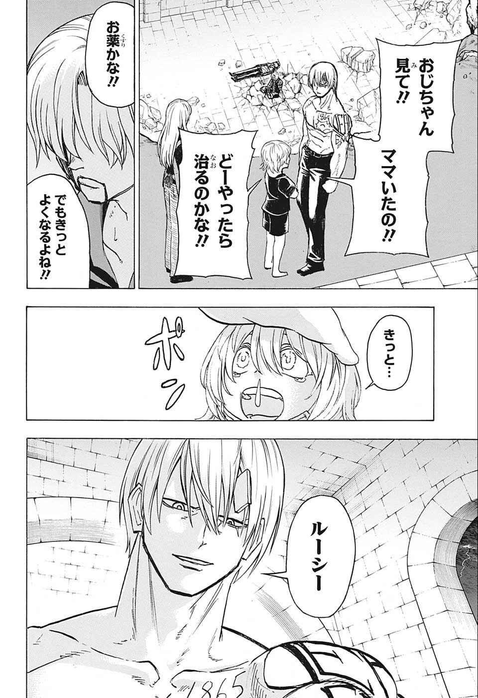 アンデッド＋アンラック 第111話 - Page 10