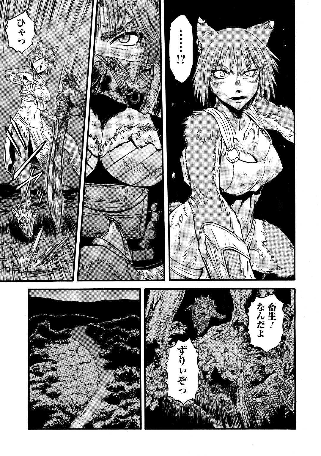 ゲート―自衛隊彼の地にて、斯く戦えり 第91話 - Page 31