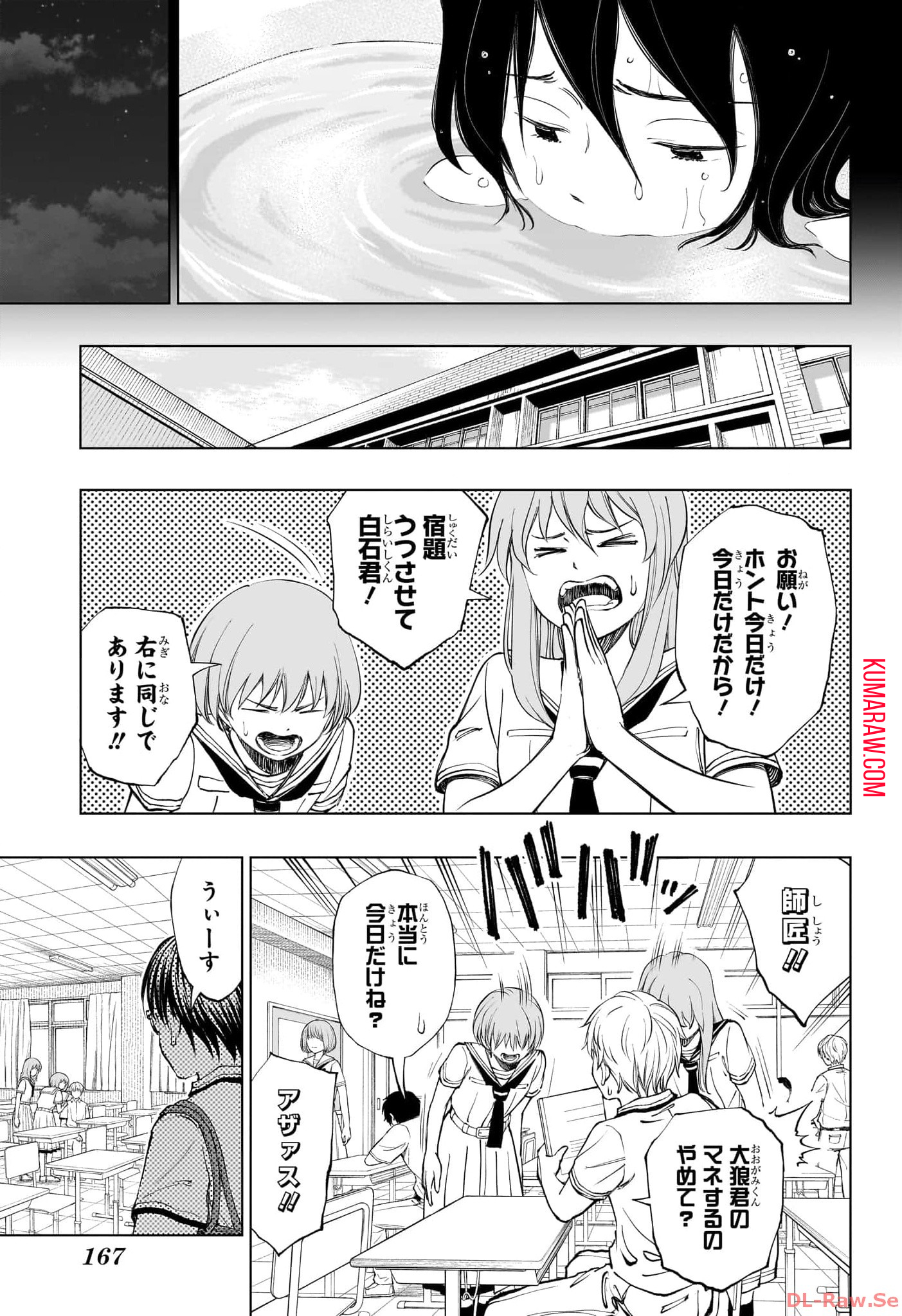 キルアオ 第36話 - Page 5