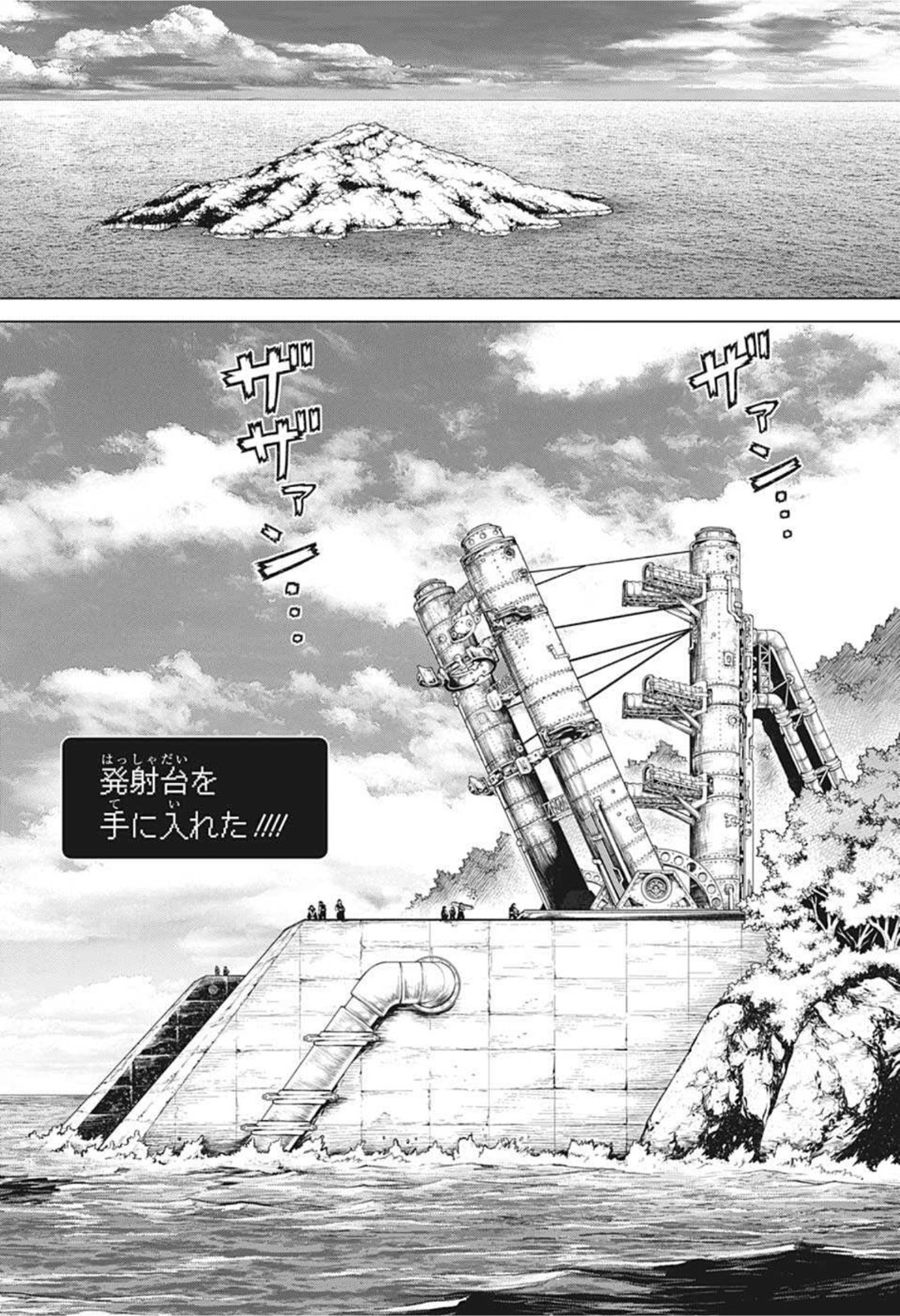 ドクターストーン 第215話 - Page 6