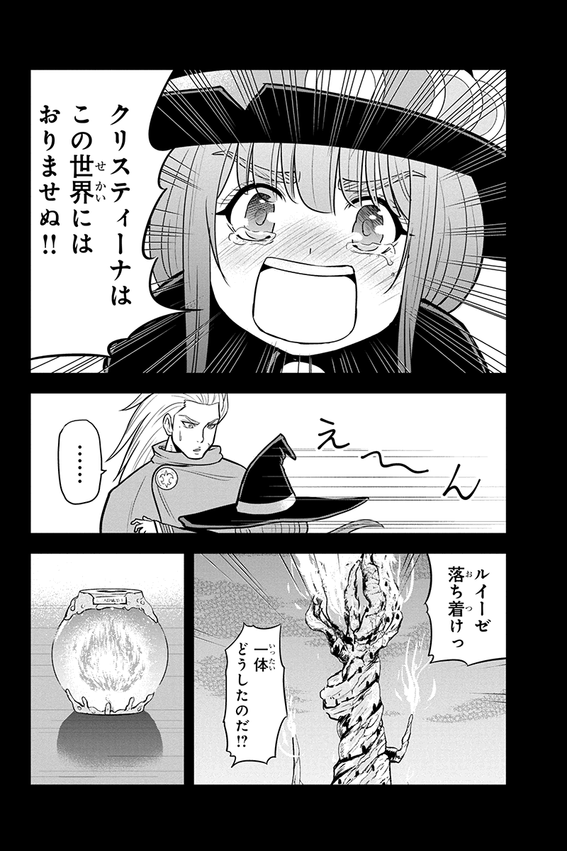 俺んちに来た女騎士と 田舎暮らしすることになった件 第81話 - Page 6