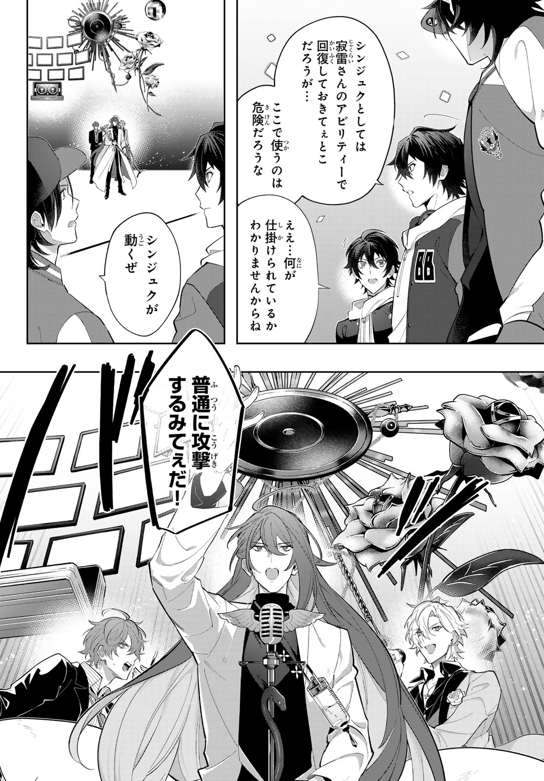 ヒプノシスマイク -Division Rap Battle- side B.B & M.T.C 第24.1話 - Page 10