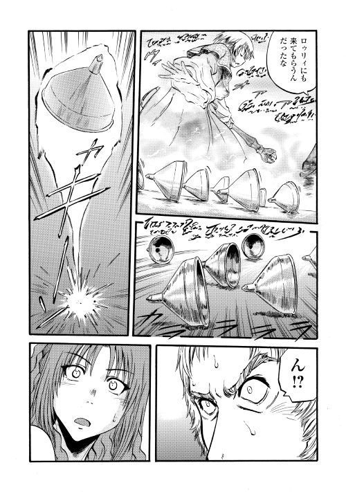 ゲート―自衛隊彼の地にて、斯く戦えり 第85話 - Page 15