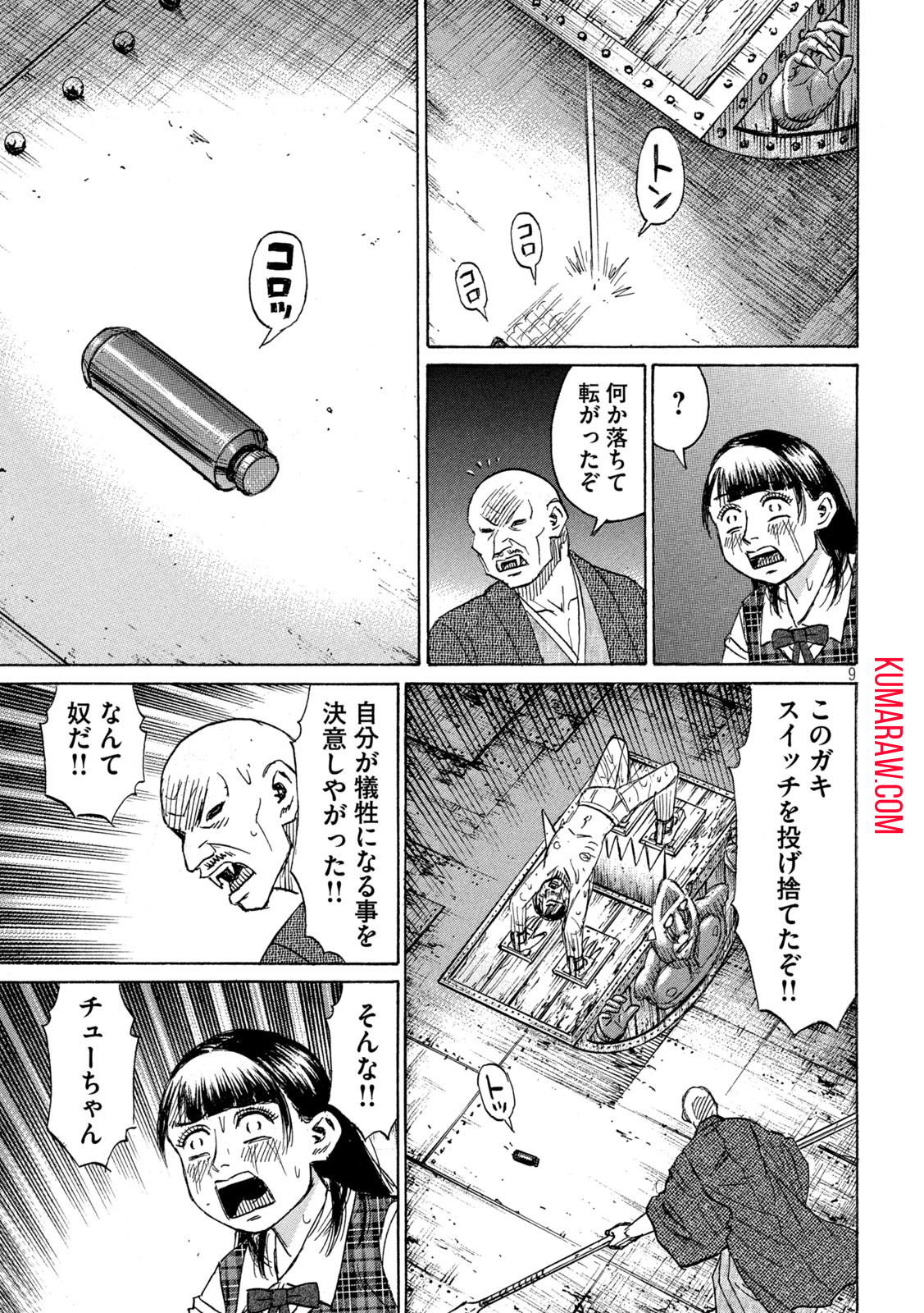 彼岸島 48日後… 第389話 - Page 9