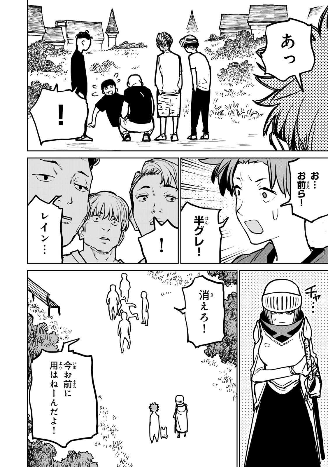 追放されたチート付与魔術師は気ままなセカンドライフを謳歌する 第27話 - Page 46