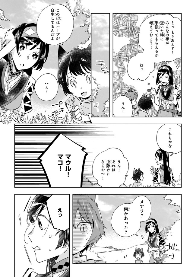 元ホームセンター店員の異世界生活 第6.3話 - Page 6