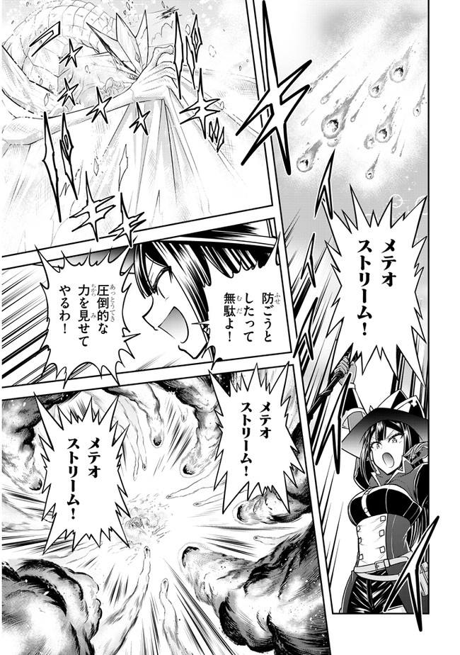 ライブダンジョン！(Comic) 第40.2話 - Page 5