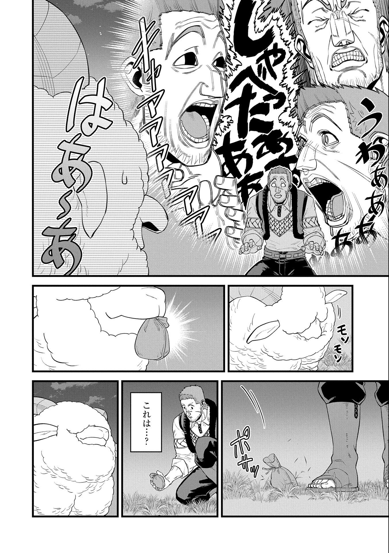 領民0人スタートの辺境領主様 第29話 - Page 28