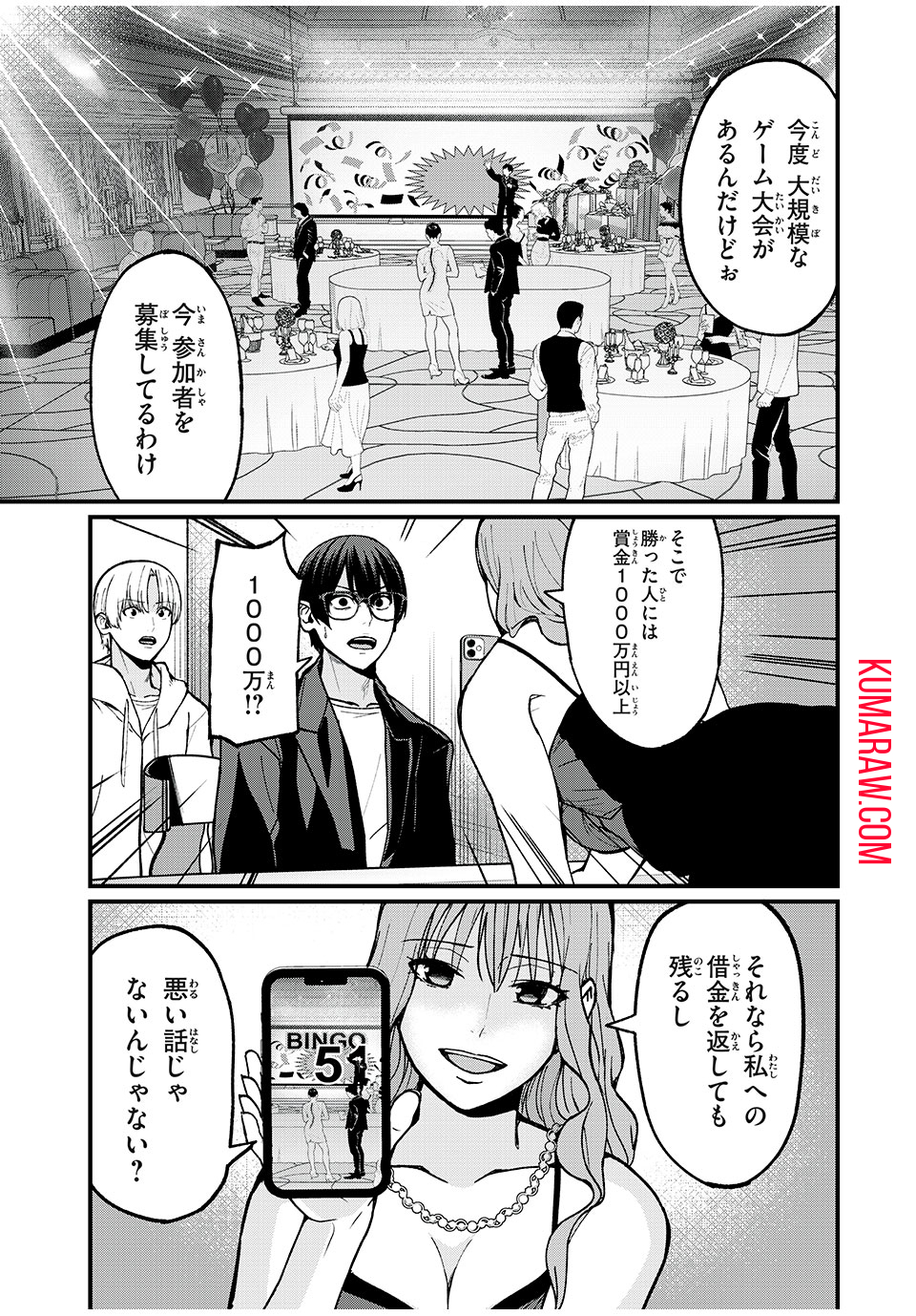 インフルエンサーにストーカーされています 第20話 - Page 11