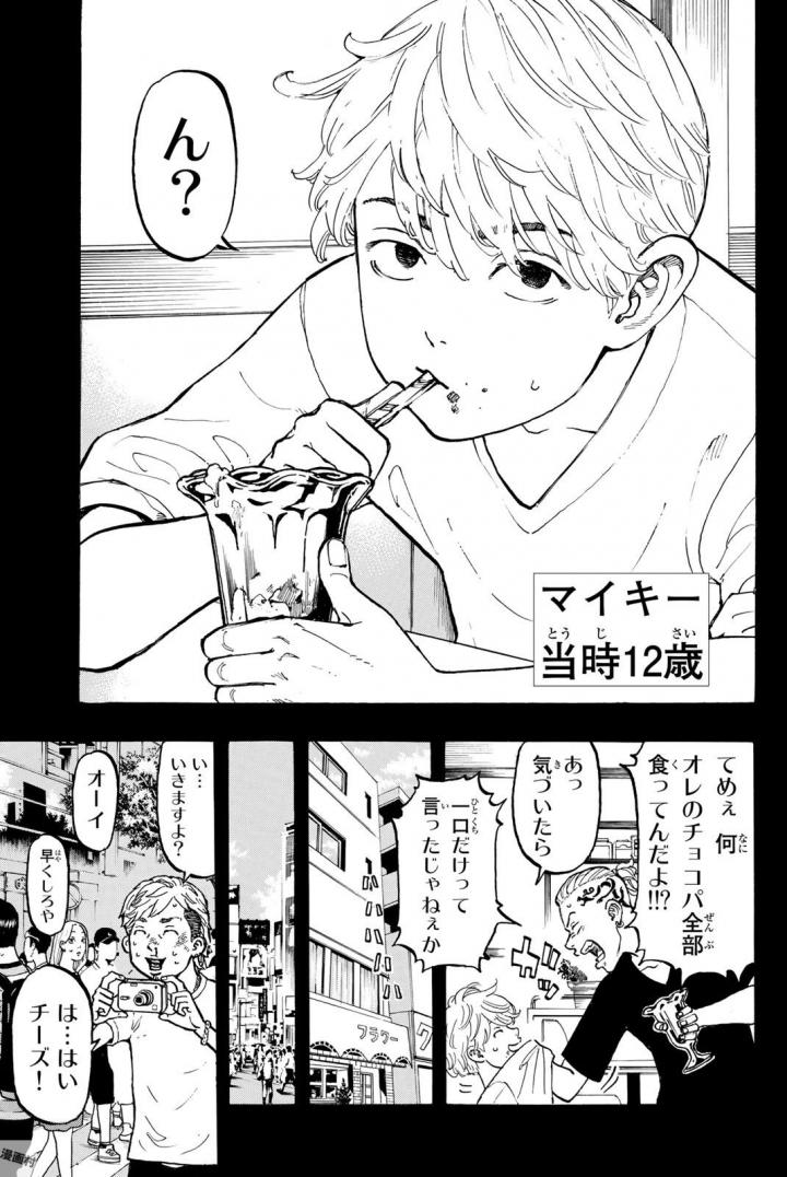 東京卍リベンジャーズ 第42話 - Page 19