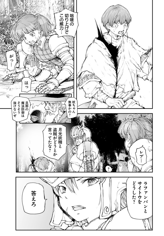 便利屋斎藤さん、異世界に行く 第199話 - Page 9