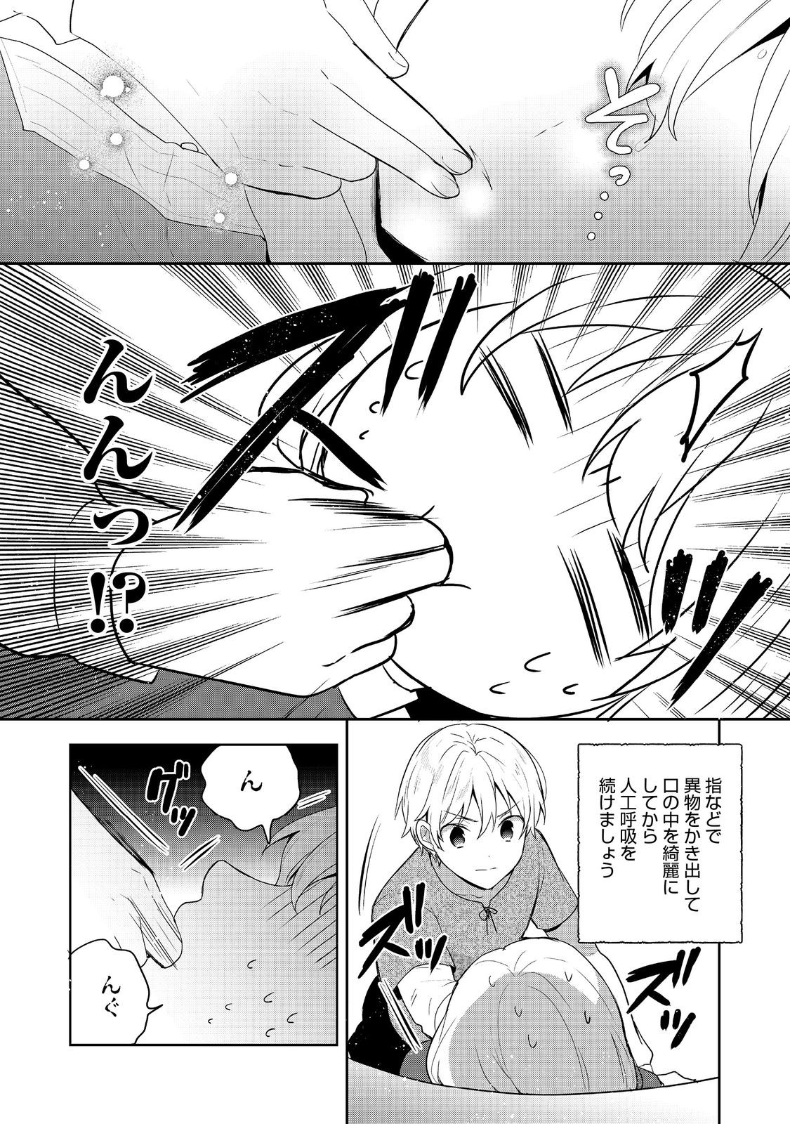 ティアムーン帝国物語 ～断頭台から始まる、姫の転生逆転ストーリー～ 第33.3話 - Page 9