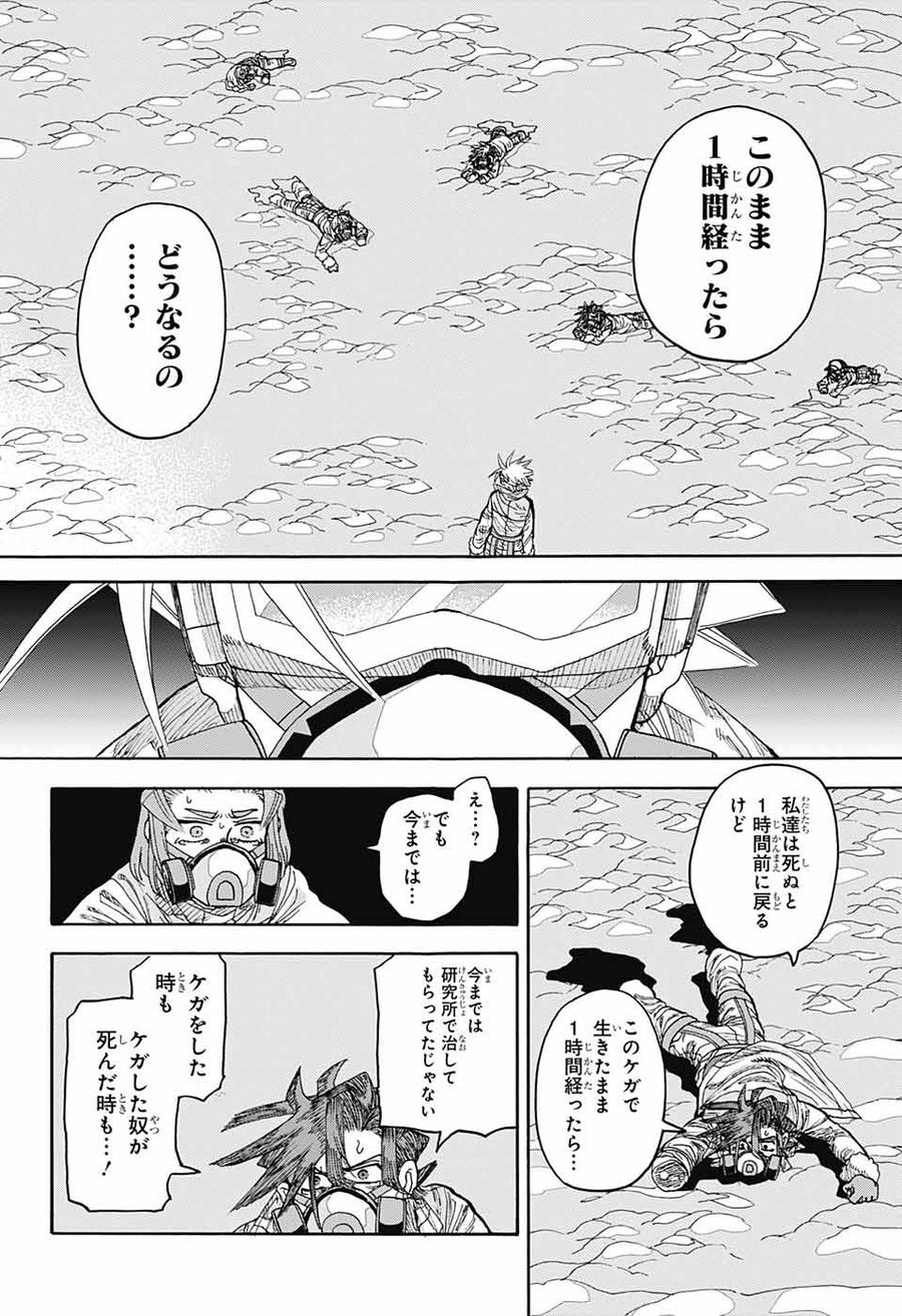 Thisコミュニケーション 第28話 - Page 42