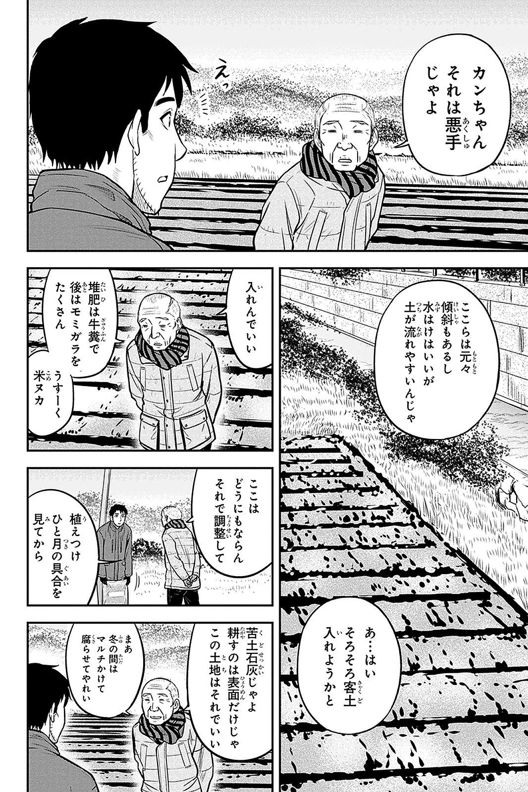 俺んちに来た女騎士と 田舎暮らしすることになった件 第59話 - Page 16