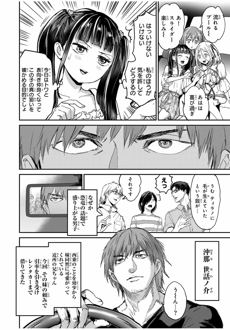 ほねぬきごはん　ウブで奥手な半キュバスにハートをください 第41話 - Page 8