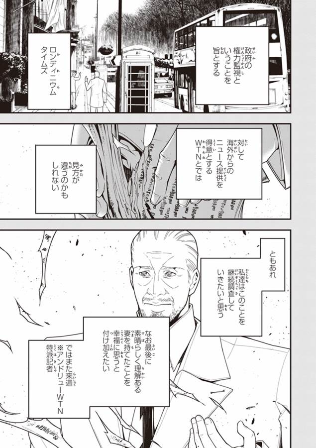 幼女戦記 第17話 - Page 13