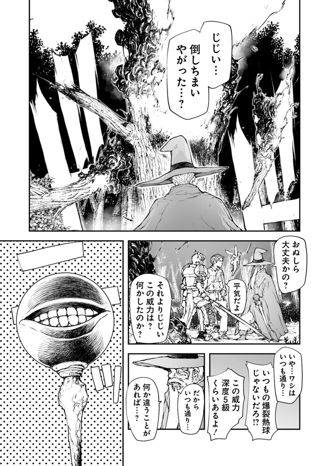 便利屋斎藤さん、異世界に行く 第197話 - Page 6