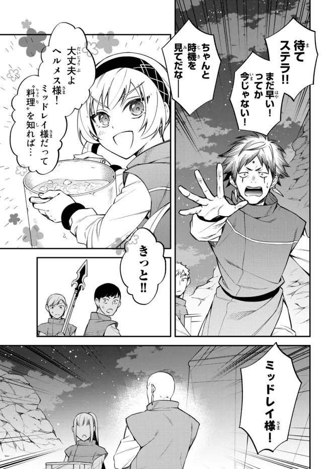 転生したらスライムだった件 異聞 ～魔国暮らしのトリニティ～ 第37話 - Page 3