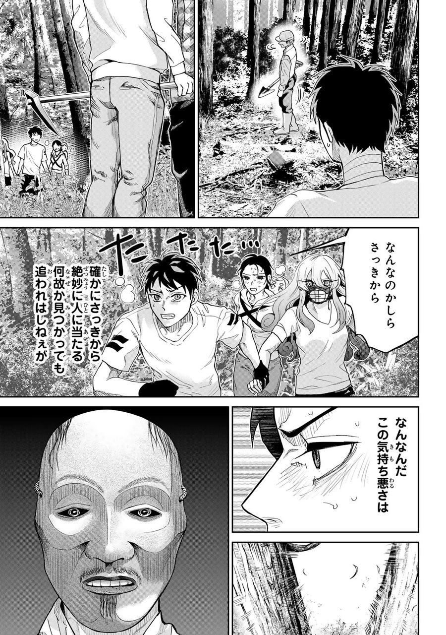 悪樓の島 第11話 - Page 5