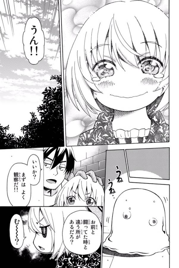 29歳独身中堅冒険者の日常 第2話 - Page 27