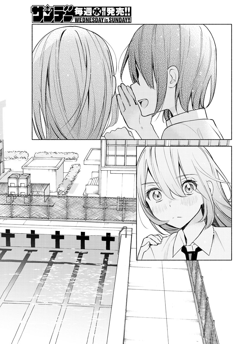 君と悪いことがしたい 第2話 - Page 33