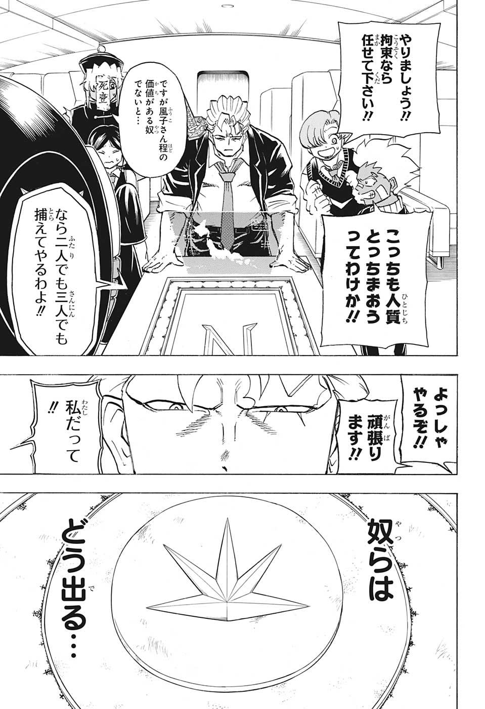 アンデッド＋アンラック 第70話 - Page 3