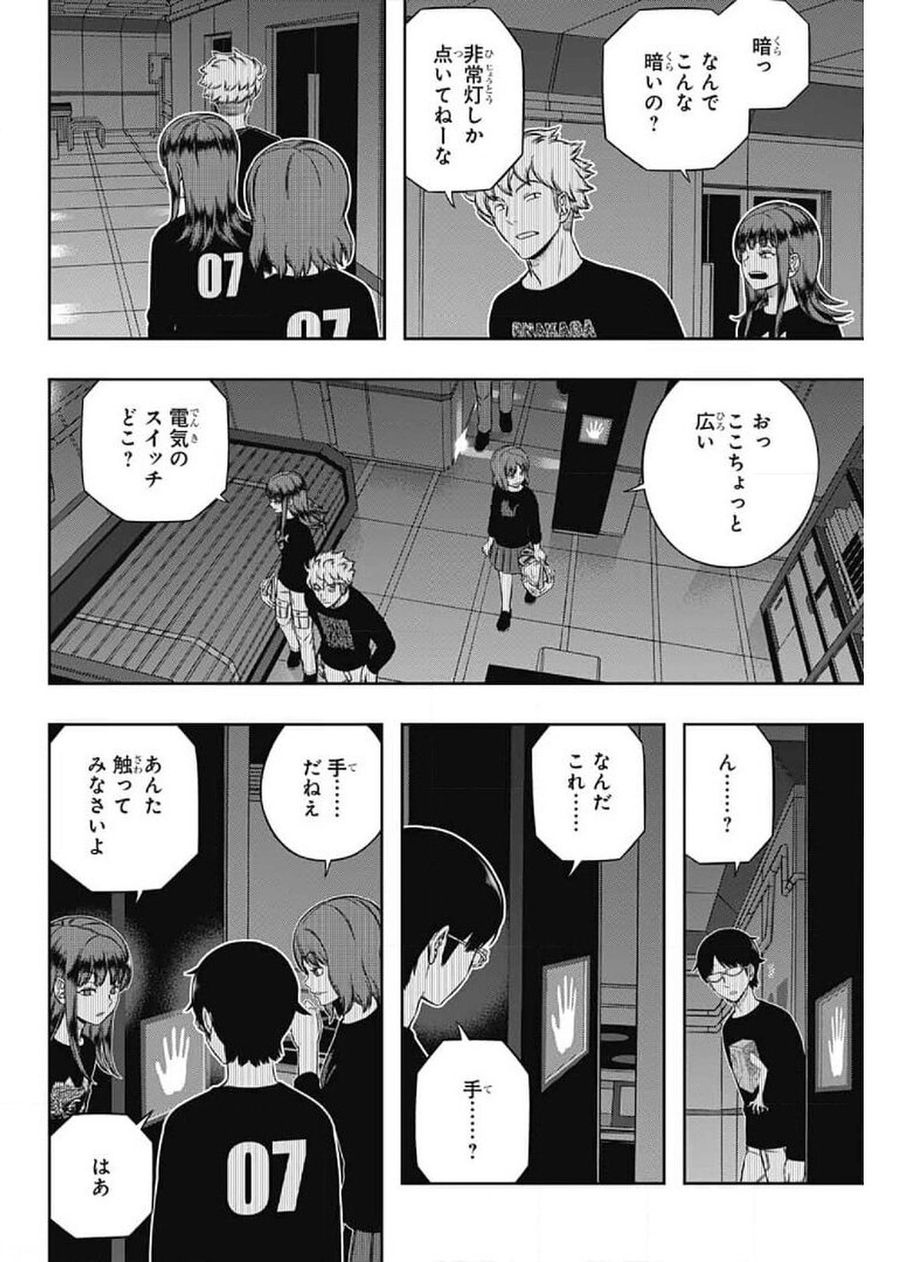 ワートリ 第207話 - Page 7