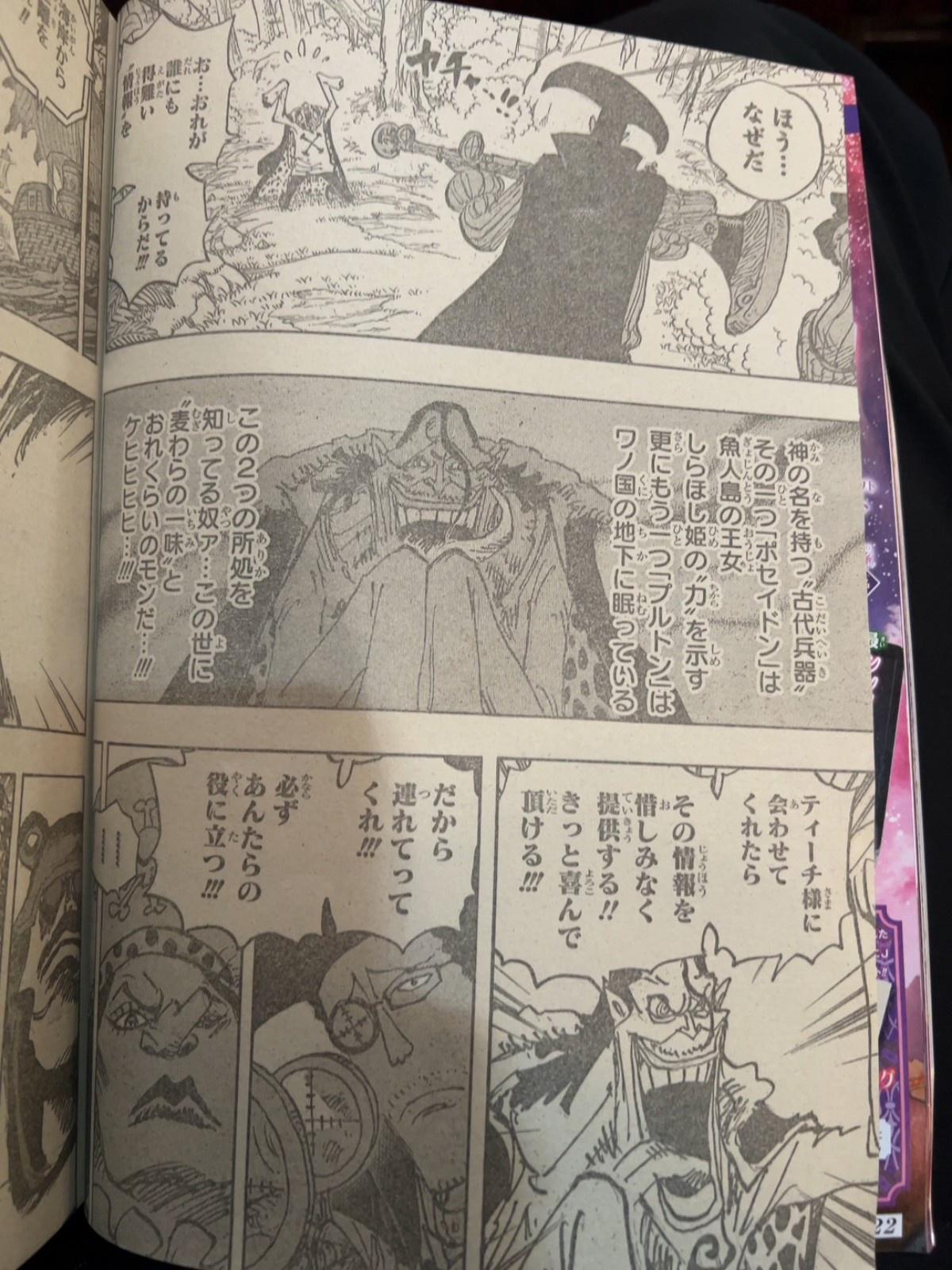 ワンピース 第1108話 - Page 3