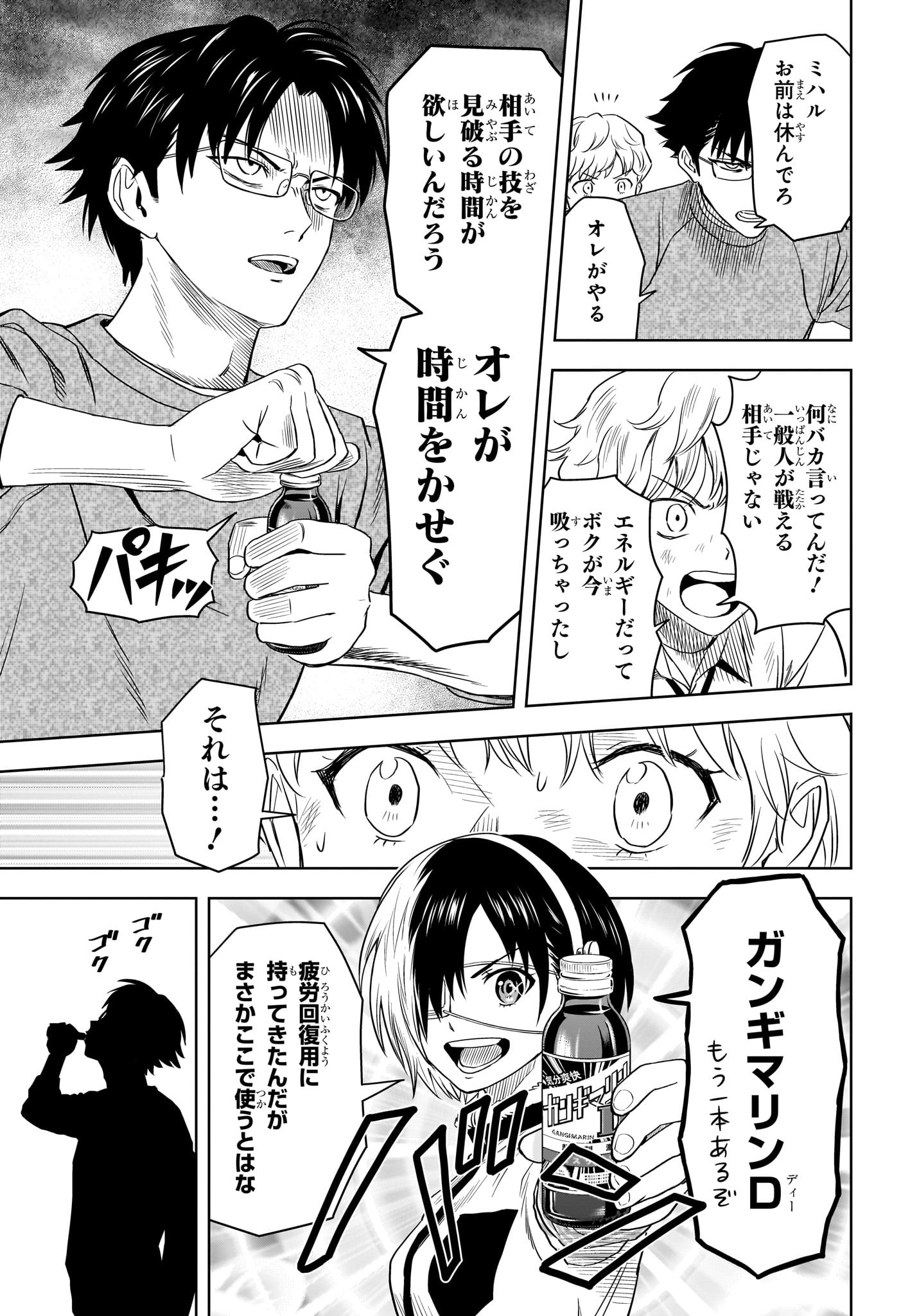 ウィッチ ウォッチ 第118話 - Page 3