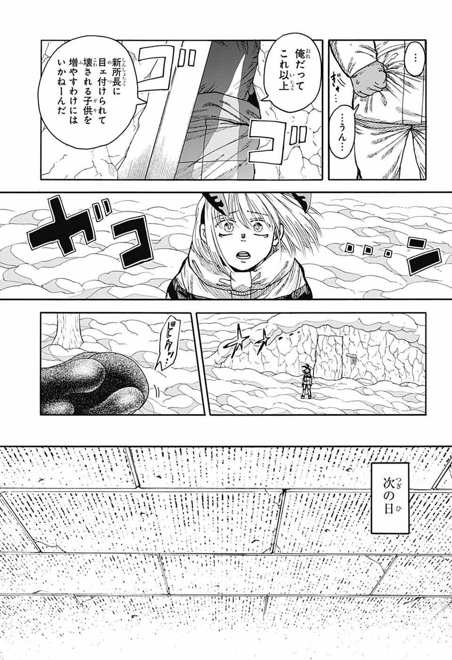 Thisコミュニケーション 第34話 - Page 9